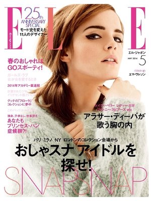 cover image of ELLE JAPON エル・ジャポン: 2014年5月号